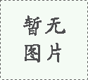 <b>火箭在鹽霧試驗箱極端環(huán)境下的不朽傳奇</b>